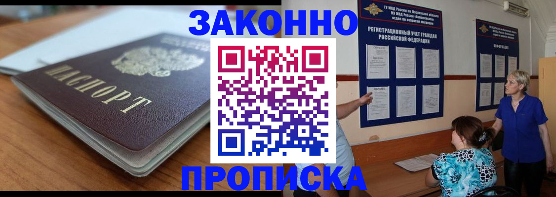регистрация для дет. сада в Ярцево