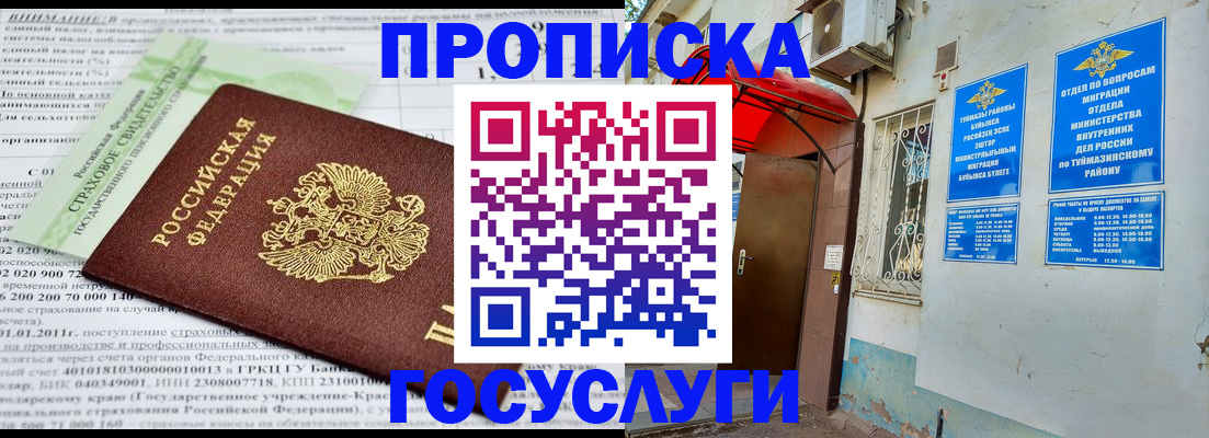 пропишу в квартире в Ярцево